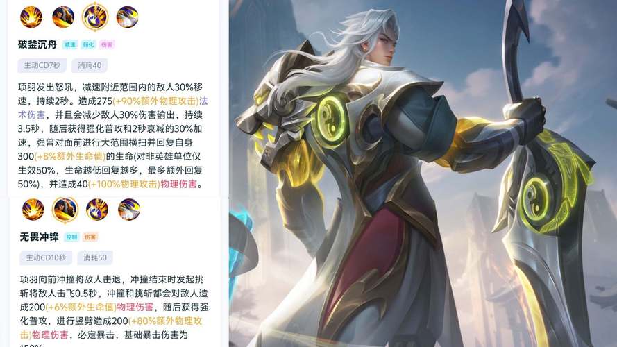 王者荣耀项羽的攻略(王者荣耀项羽的攻略技巧)-第6张图片-于都网 王者荣耀项羽的攻略(王者荣耀项羽的攻略技巧)-第6张图片-于都网