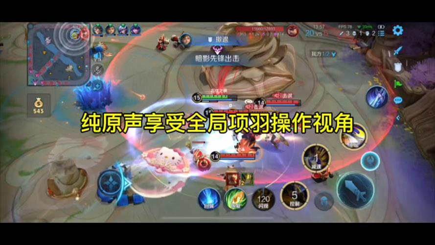 王者荣耀项羽的攻略(王者荣耀项羽的攻略技巧)-第7张图片-于都网 王者荣耀项羽的攻略(王者荣耀项羽的攻略技巧)-第7张图片-于都网