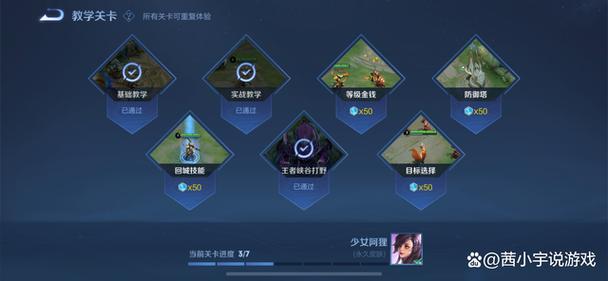 王者荣耀惊险升级攻略 - 王者荣耀惊险升级攻略大全-第1张图片-于都网 王者荣耀惊险升级攻略 - 王者荣耀惊险升级攻略大全-第1张图片-于都网