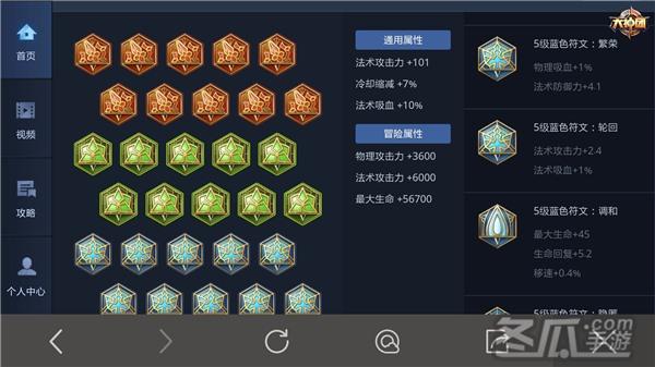 王者荣耀铭文大全(王者荣耀铭文大全图鉴)-第3张图片-于都网 王者荣耀铭文大全(王者荣耀铭文大全图鉴)-第3张图片-于都网