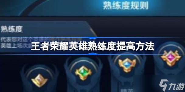 王者荣耀新手修炼技巧攻略(王者修炼什么最划算)-第4张图片-于都网 王者荣耀新手修炼技巧攻略(王者修炼什么最划算)-第4张图片-于都网