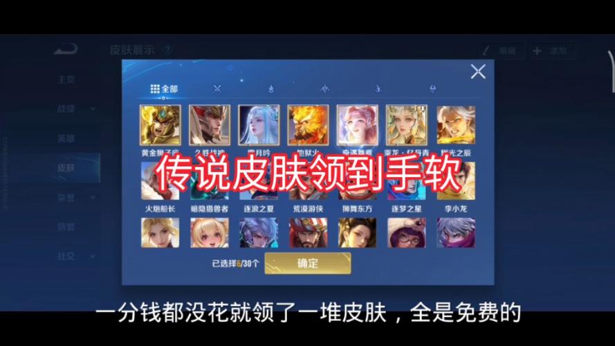 王者荣耀98元皮肤教学(王者988的皮肤)-第3张图片-于都网 王者荣耀98元皮肤教学(王者988的皮肤)-第3张图片-于都网