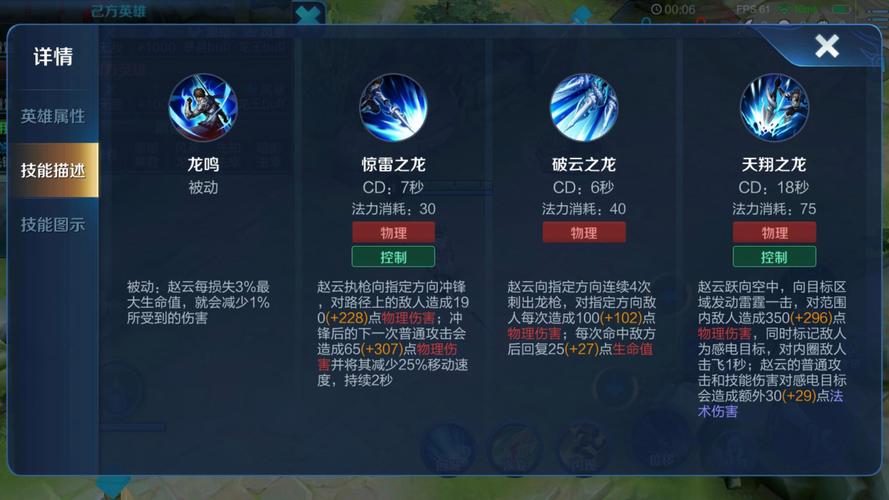 王者荣耀手游赵云攻略,王者赵云应该怎么玩-第5张图片-于都网 王者荣耀手游赵云攻略,王者赵云应该怎么玩-第5张图片-于都网