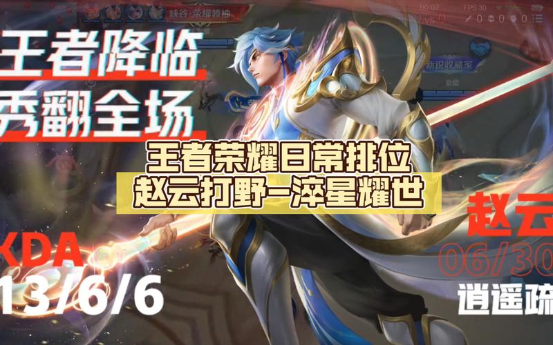 王者荣耀手游赵云攻略,王者赵云应该怎么玩-第6张图片-于都网 王者荣耀手游赵云攻略,王者赵云应该怎么玩-第6张图片-于都网