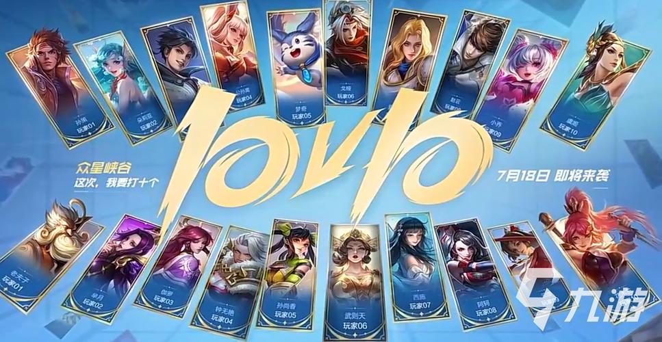 王者荣耀五对五攻略,王者荣耀五对五攻略视频-第5张图片-于都网 王者荣耀五对五攻略,王者荣耀五对五攻略视频-第5张图片-于都网