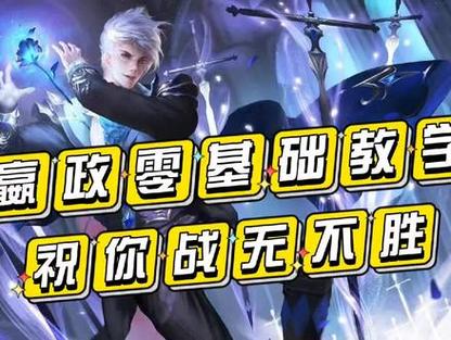 王者荣耀新版赢政攻略(王者荣耀嬴政攻略)-第2张图片-于都网 王者荣耀新版赢政攻略(王者荣耀嬴政攻略)-第2张图片-于都网