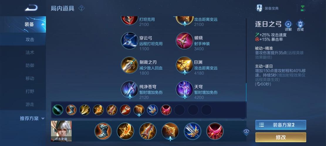王者荣耀新版赢政攻略(王者荣耀嬴政攻略)-第4张图片-于都网 王者荣耀新版赢政攻略(王者荣耀嬴政攻略)-第4张图片-于都网