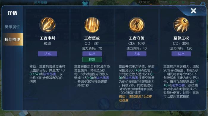 王者荣耀新版赢政攻略(王者荣耀嬴政攻略)-第6张图片-于都网 王者荣耀新版赢政攻略(王者荣耀嬴政攻略)-第6张图片-于都网