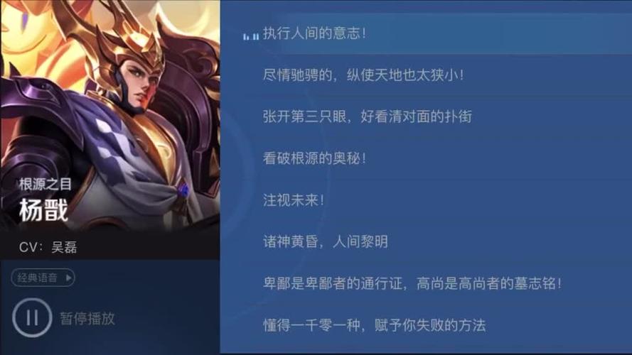王者荣耀导师台词大全,王者荣耀导师台词大全-第5张图片-于都网 王者荣耀导师台词大全,王者荣耀导师台词大全-第5张图片-于都网