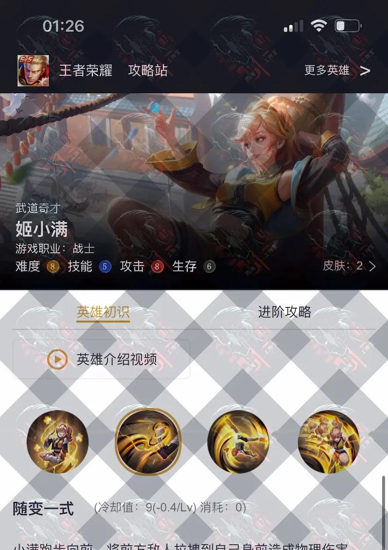 王者荣耀攻城攻略在哪 - 王者攻略游戏攻略-第2张图片-于都网 王者荣耀攻城攻略在哪 - 王者攻略游戏攻略-第2张图片-于都网