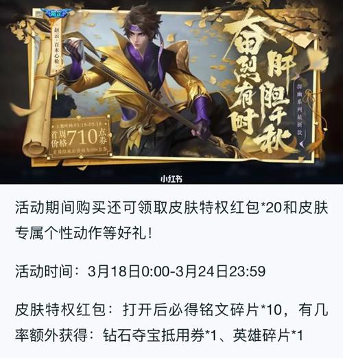 王者荣耀送红包攻略视频,王者荣耀送红包攻略视频教学-第2张图片-于都网 王者荣耀送红包攻略视频,王者荣耀送红包攻略视频教学-第2张图片-于都网