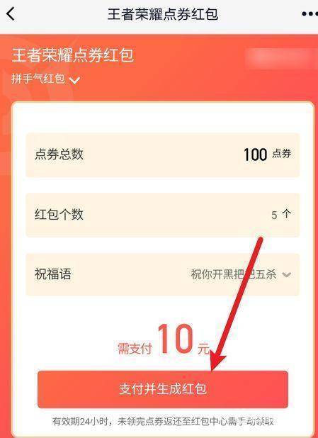 王者荣耀送红包攻略视频,王者荣耀送红包攻略视频教学-第4张图片-于都网 王者荣耀送红包攻略视频,王者荣耀送红包攻略视频教学-第4张图片-于都网