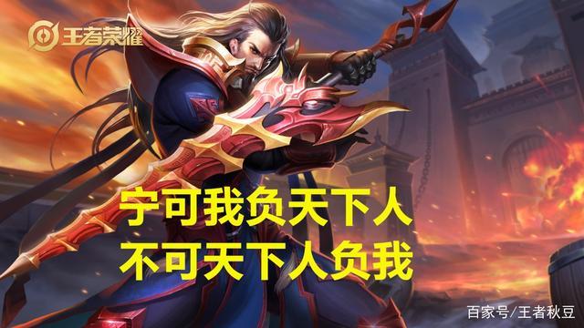 王者荣耀曹操台词大全 - 王者荣耀曹操的台词是什么-第7张图片-于都网 王者荣耀曹操台词大全 - 王者荣耀曹操的台词是什么-第7张图片-于都网
