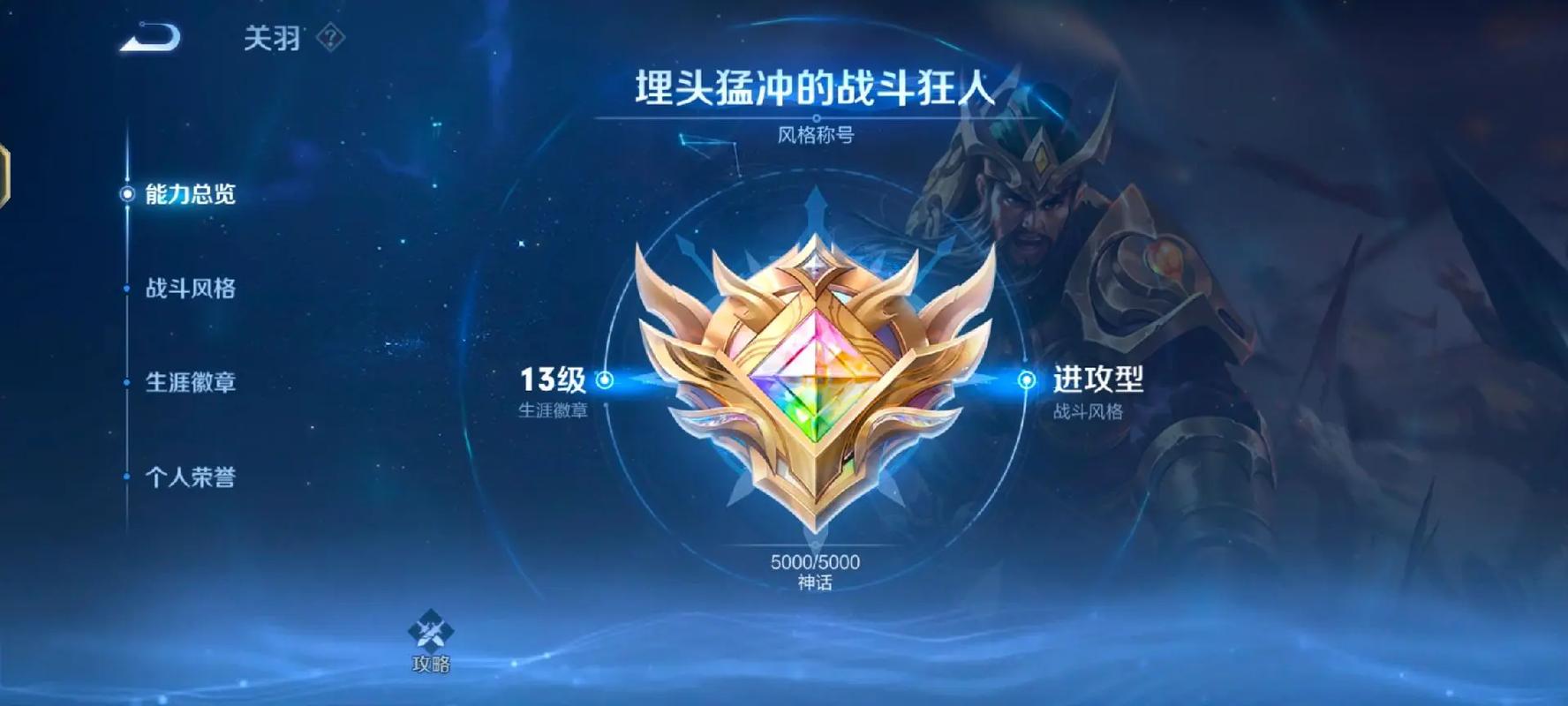王者荣耀20倍掉落教学 - 王者荣耀掉了20多星-第4张图片-于都网 王者荣耀20倍掉落教学 - 王者荣耀掉了20多星-第4张图片-于都网