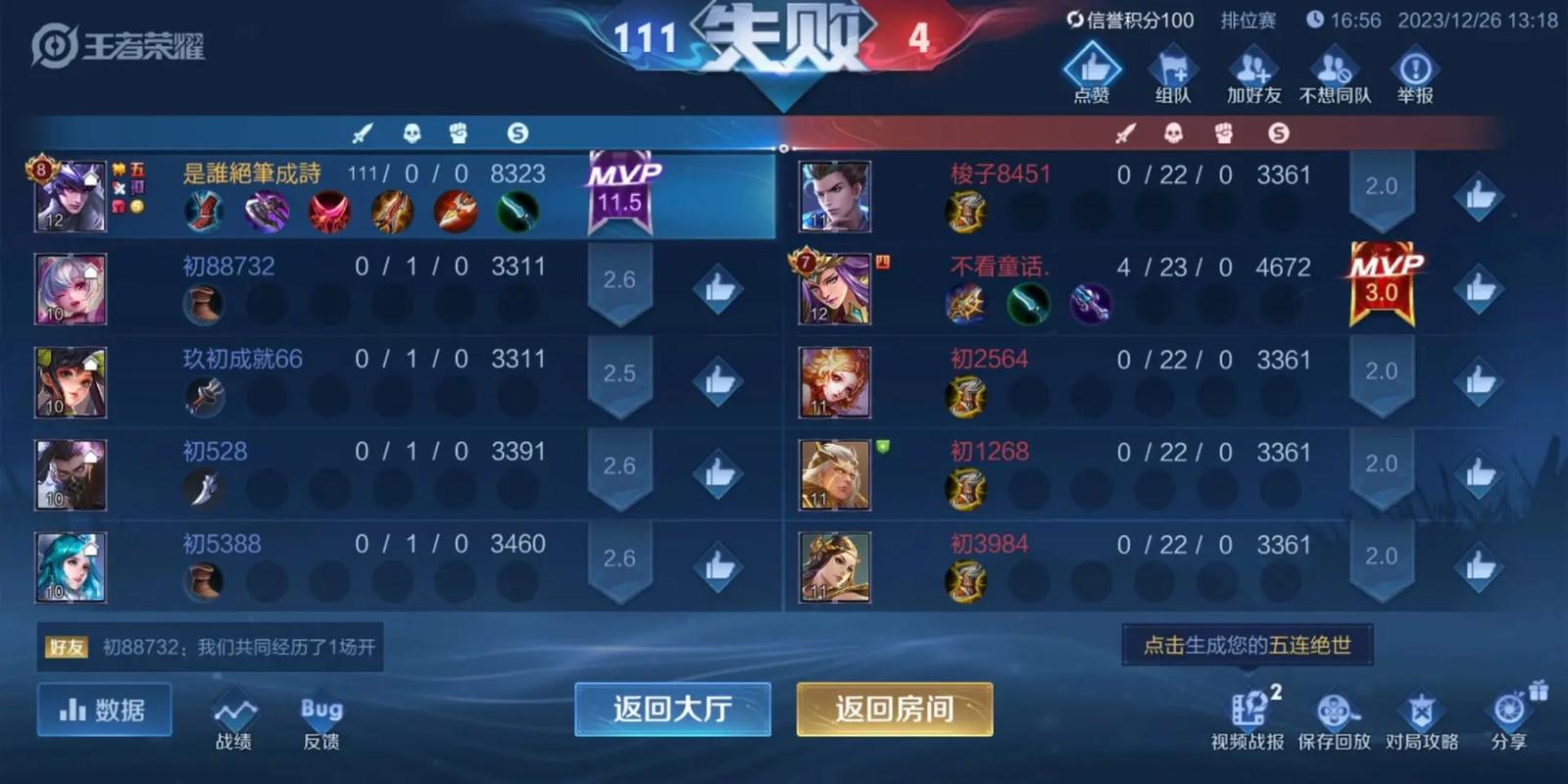王者荣耀20杀细节教学 - 王者200杀-第5张图片-于都网 王者荣耀20杀细节教学 - 王者200杀-第5张图片-于都网
