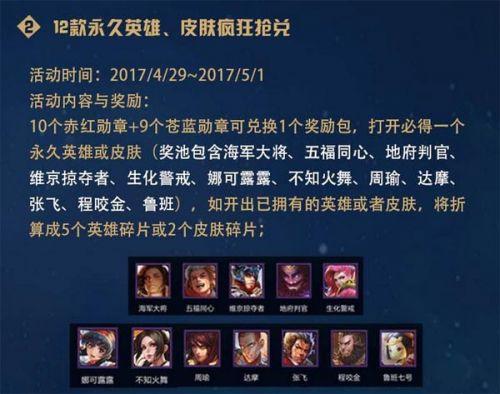 王者荣耀薅羊毛攻略,王者荣耀怎么免费领券-第3张图片-于都网 王者荣耀薅羊毛攻略,王者荣耀怎么免费领券-第3张图片-于都网