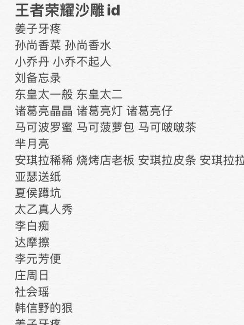 王者荣耀2兄弟名字大全(王者荣耀2兄弟名字大全两个字)-第4张图片-于都网 王者荣耀2兄弟名字大全(王者荣耀2兄弟名字大全两个字)-第4张图片-于都网