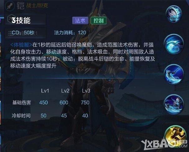 王者荣耀教学铠技能介绍,王者荣耀铠教学2021-第6张图片-于都网 王者荣耀教学铠技能介绍,王者荣耀铠教学2021-第6张图片-于都网