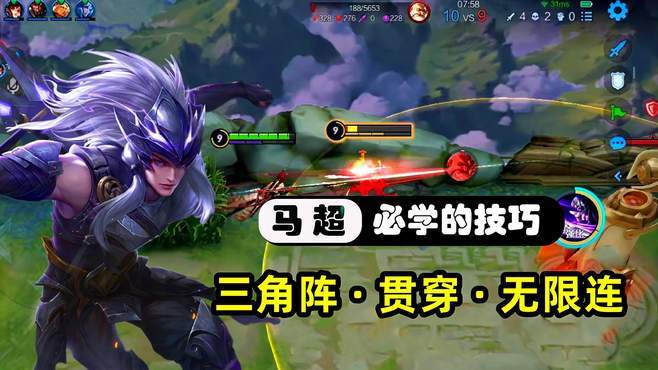 王者荣耀460马超教学(2021王者荣耀马超教学)-第3张图片-于都网 王者荣耀460马超教学(2021王者荣耀马超教学)-第3张图片-于都网