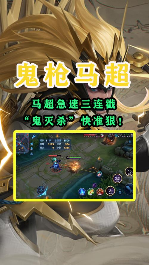 王者荣耀460马超教学(2021王者荣耀马超教学)-第5张图片-于都网 王者荣耀460马超教学(2021王者荣耀马超教学)-第5张图片-于都网