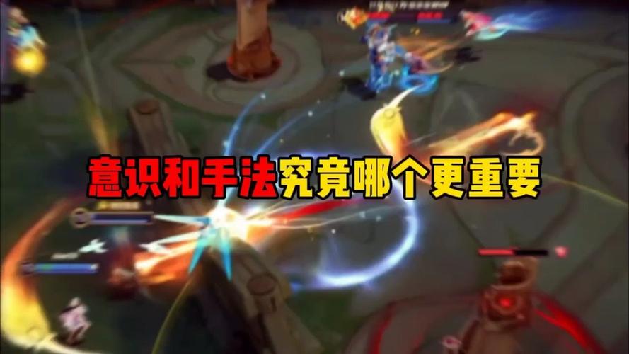 王者荣耀意识攻略技巧，王者荣耀意识攻略技巧