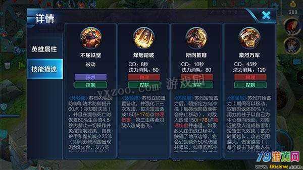 王者荣耀苏烈图片大全 - 王者荣耀苏烈图片大全大图-第3张图片-于都网 王者荣耀苏烈图片大全 - 王者荣耀苏烈图片大全大图-第3张图片-于都网