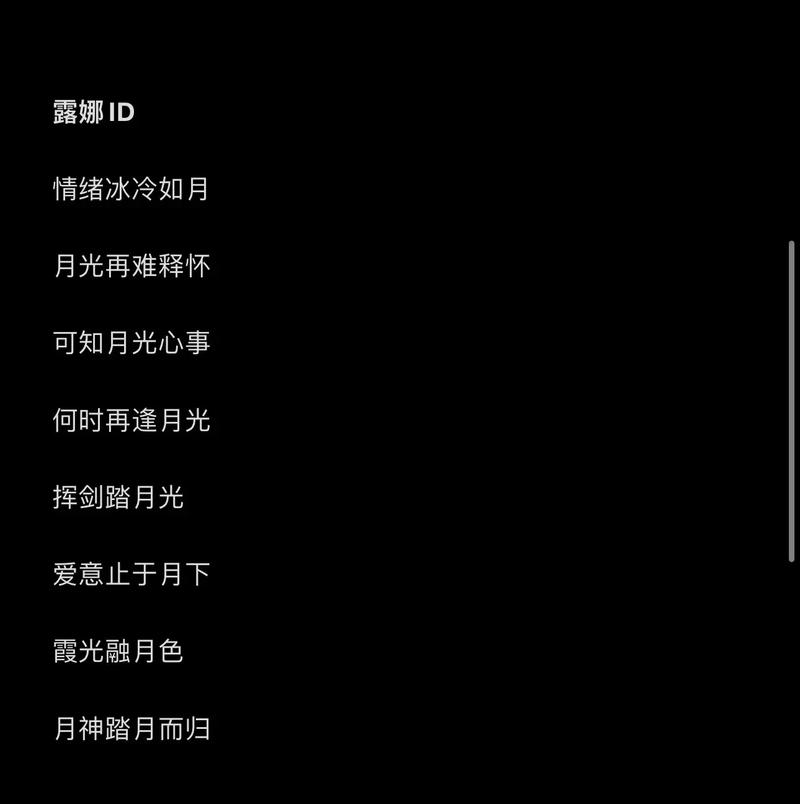 王者荣耀露娜名字大全(关于王者荣耀露娜名字)-第4张图片-于都网 王者荣耀露娜名字大全(关于王者荣耀露娜名字)-第4张图片-于都网