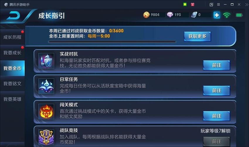 王者荣耀打国足教学视频(王者荣耀 足球)-第6张图片-于都网 王者荣耀打国足教学视频(王者荣耀 足球)-第6张图片-于都网