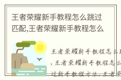 王者荣耀38秒视频教学 - 王者荣耀38秒视频教学大全-第5张图片-于都网 王者荣耀38秒视频教学 - 王者荣耀38秒视频教学大全-第5张图片-于都网