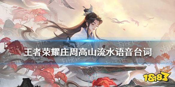 王者荣耀皮肤语音大全,王者荣耀皮肤语音大全视频-第3张图片-于都网 王者荣耀皮肤语音大全,王者荣耀皮肤语音大全视频-第3张图片-于都网