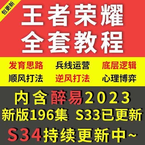 王者荣耀全地图视频教学(王者地图讲解)-第7张图片-于都网 王者荣耀全地图视频教学(王者地图讲解)-第7张图片-于都网