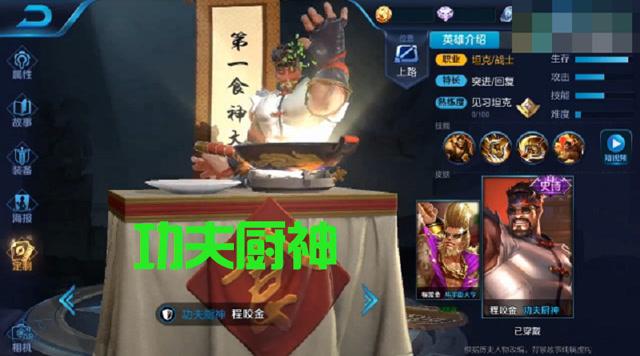 王者荣耀烹饪技巧攻略 - 王者荣耀烹饪技巧攻略-第5张图片-于都网 王者荣耀烹饪技巧攻略 - 王者荣耀烹饪技巧攻略-第5张图片-于都网