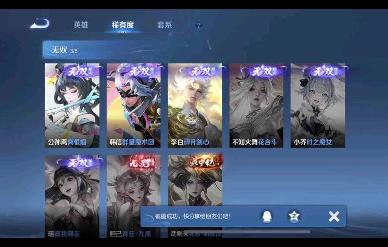 王者荣耀贵族8号大全,王者荣耀贵族8是什么皮肤-第4张图片-于都网 王者荣耀贵族8号大全,王者荣耀贵族8是什么皮肤-第4张图片-于都网