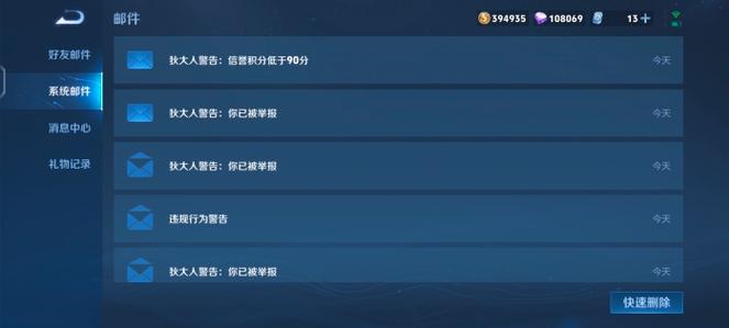 王者荣耀87攻略(王者荣耀987)-第6张图片-于都网 王者荣耀87攻略(王者荣耀987)-第6张图片-于都网