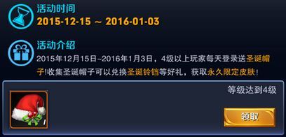 王者荣耀之圣诞模式攻略,王者圣诞限定-第3张图片-于都网 王者荣耀之圣诞模式攻略,王者圣诞限定-第3张图片-于都网