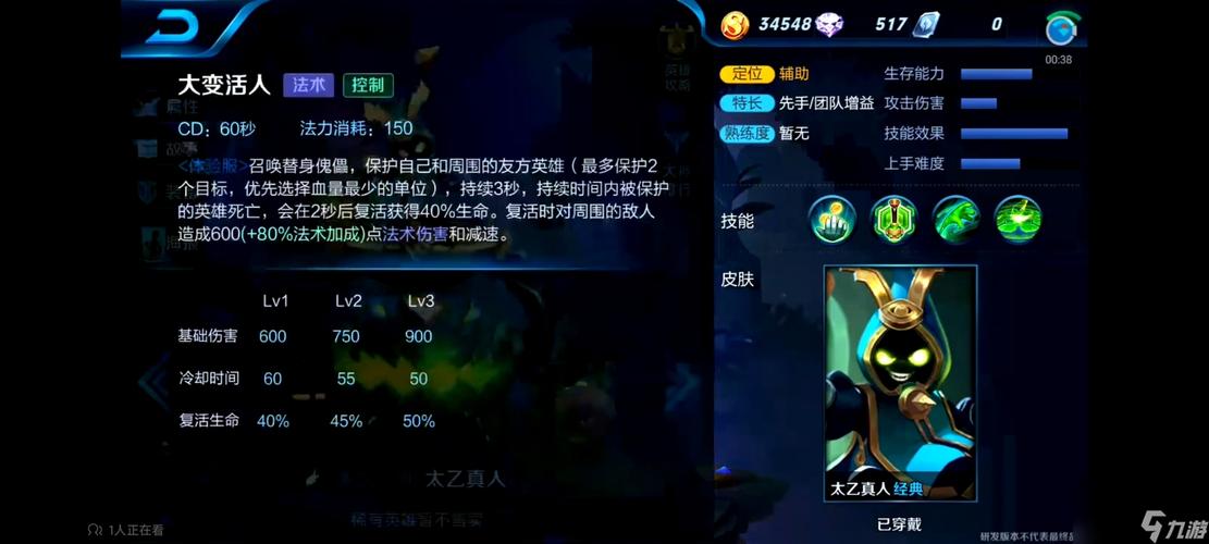 王者荣耀复活赛攻略图(王者荣耀复活赛规则)-第5张图片-于都网 王者荣耀复活赛攻略图(王者荣耀复活赛规则)-第5张图片-于都网