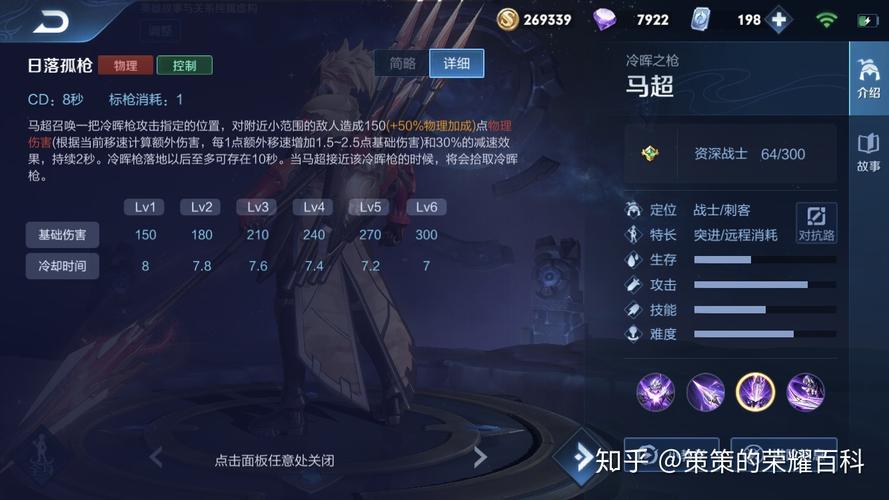 王者荣耀81分绝杀教学,王者84分如何快速到90分-第3张图片-于都网 王者荣耀81分绝杀教学,王者84分如何快速到90分-第3张图片-于都网