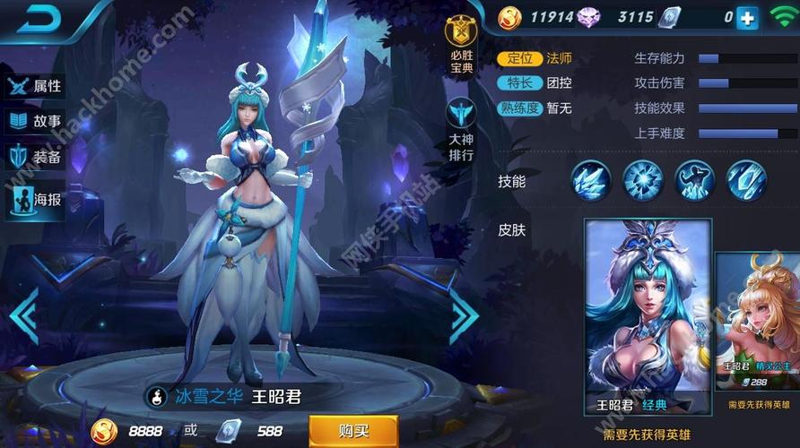 王昭君攻略王者荣耀 - 王者荣耀王昭君打法思路-第3张图片-于都网 王昭君攻略王者荣耀 - 王者荣耀王昭君打法思路-第3张图片-于都网