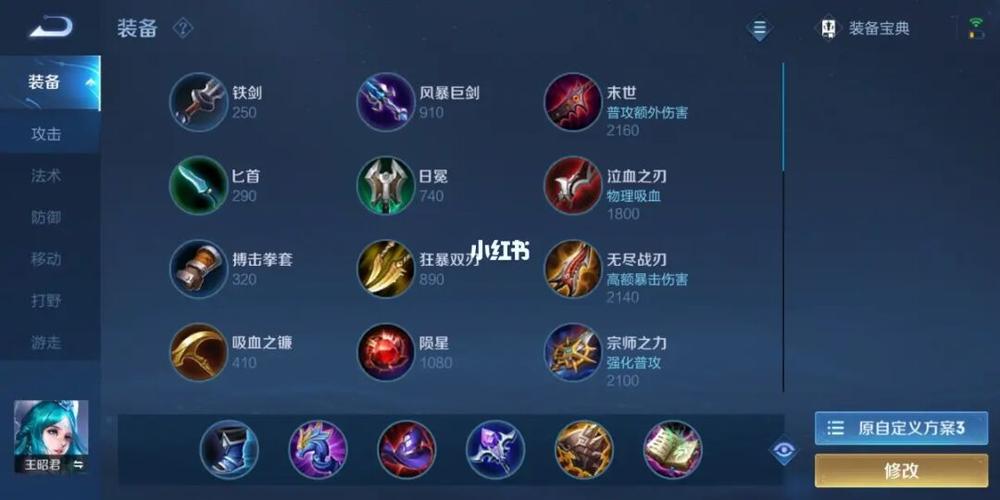 王昭君攻略王者荣耀 - 王者荣耀王昭君打法思路-第4张图片-于都网 王昭君攻略王者荣耀 - 王者荣耀王昭君打法思路-第4张图片-于都网
