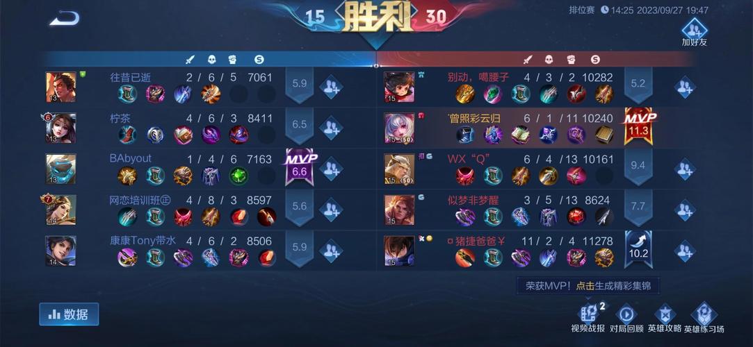 王者荣耀战绩图片大全 - 王者战绩图片2021-第4张图片-于都网 王者荣耀战绩图片大全 - 王者战绩图片2021-第4张图片-于都网