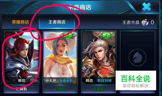 王者荣耀钻石攻略韩信 - 韩信钻石局打法思路-第3张图片-于都网 王者荣耀钻石攻略韩信 - 韩信钻石局打法思路-第3张图片-于都网