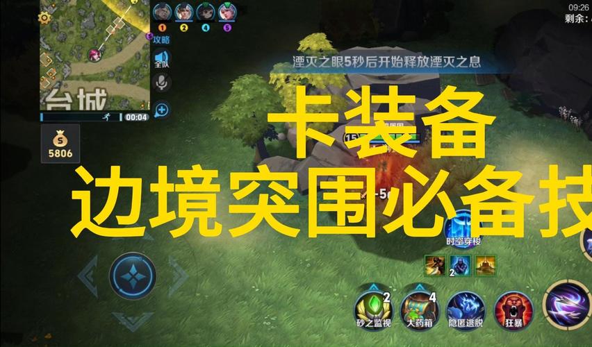王者荣耀突围行动攻略,王者荣耀突围行动攻略-第3张图片-于都网 王者荣耀突围行动攻略,王者荣耀突围行动攻略-第3张图片-于都网