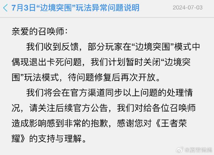王者荣耀突围行动攻略,王者荣耀突围行动攻略-第5张图片-于都网 王者荣耀突围行动攻略,王者荣耀突围行动攻略-第5张图片-于都网