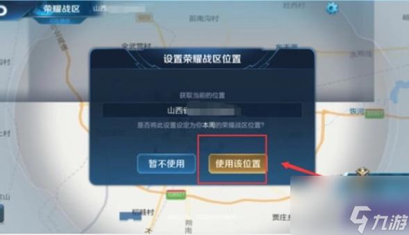 王者荣耀定位bug教学,王者荣耀定位不好使怎么办-第1张图片-于都网 王者荣耀定位bug教学,王者荣耀定位不好使怎么办-第1张图片-于都网