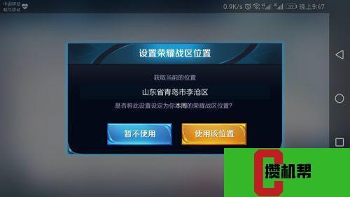 王者荣耀定位bug教学,王者荣耀定位不好使怎么办-第2张图片-于都网 王者荣耀定位bug教学,王者荣耀定位不好使怎么办-第2张图片-于都网