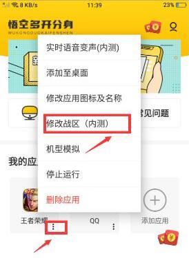 王者荣耀定位bug教学,王者荣耀定位不好使怎么办-第3张图片-于都网 王者荣耀定位bug教学,王者荣耀定位不好使怎么办-第3张图片-于都网