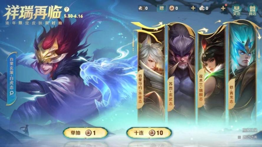 王者荣耀神兽大全图片大全 - 王者荣耀5大神兽-第6张图片-于都网 王者荣耀神兽大全图片大全 - 王者荣耀5大神兽-第6张图片-于都网