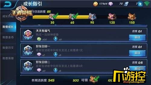 王者荣耀快速经验升级攻略,王者荣耀如何快速获取经验升级-第1张图片-于都网 王者荣耀快速经验升级攻略,王者荣耀如何快速获取经验升级-第1张图片-于都网