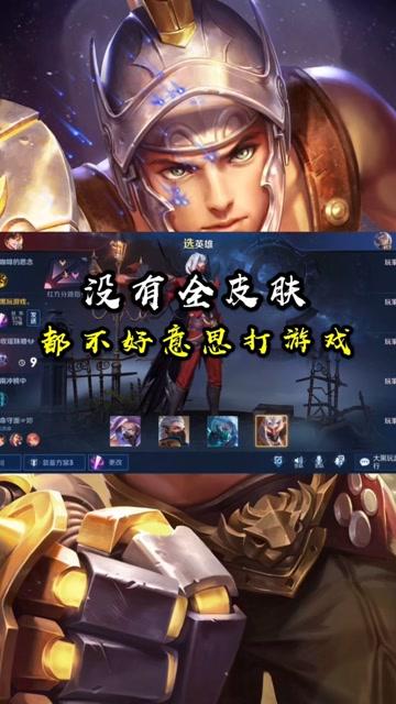王者荣耀没出皮肤大全,王者荣耀谁没有皮肤2020-第4张图片-于都网 王者荣耀没出皮肤大全,王者荣耀谁没有皮肤2020-第4张图片-于都网