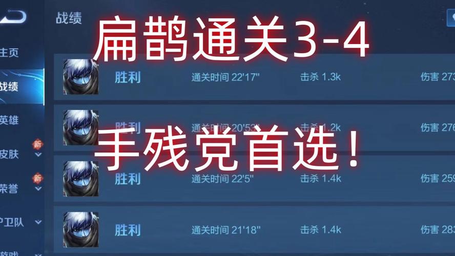 王者荣耀打扁鹊教学视频（王者荣耀如何打扁鹊）-第3张图片-于都网